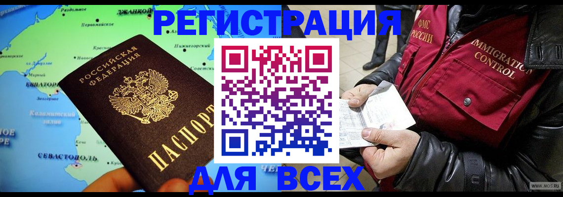 регистрация для дет. сада в Алтае